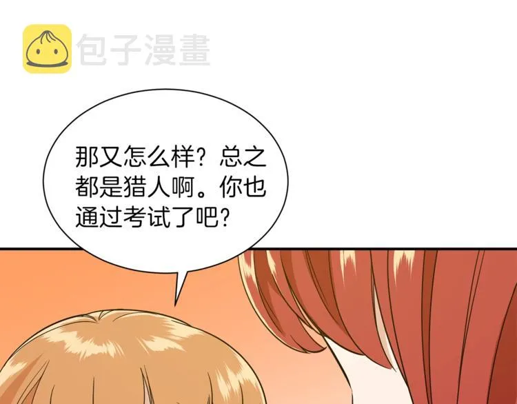 第7话 拔刀吧！女人！ 第115页