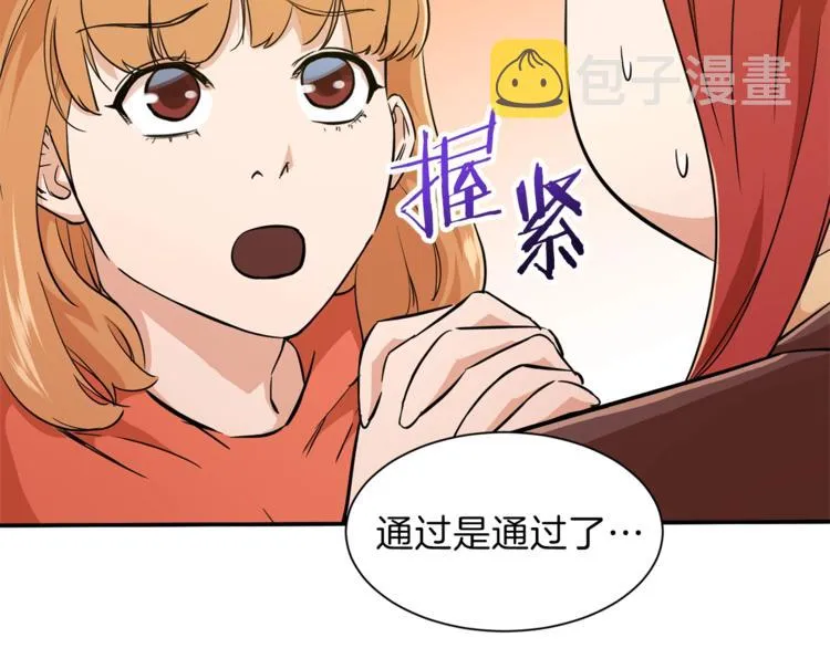第7话 拔刀吧！女人！ 第116页