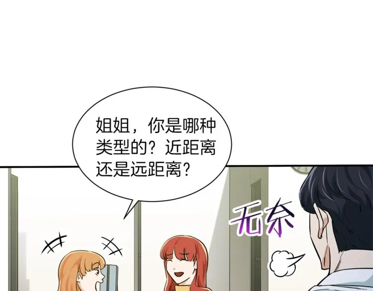 第7话 拔刀吧！女人！ 第117页