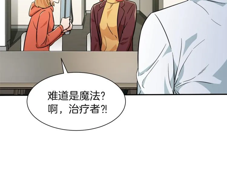 第7话 拔刀吧！女人！ 第118页