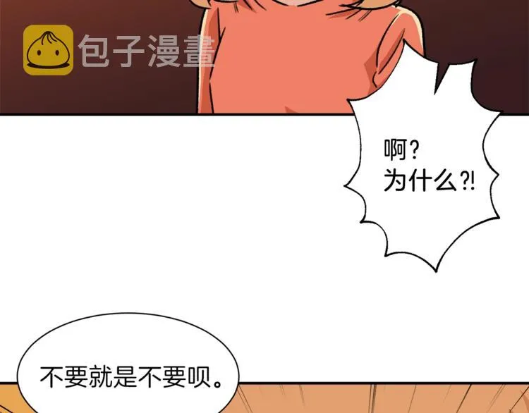第7话 拔刀吧！女人！ 第129页