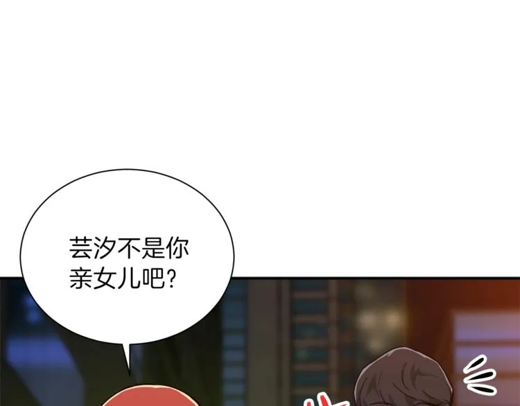 第7话 拔刀吧！女人！ 第140页