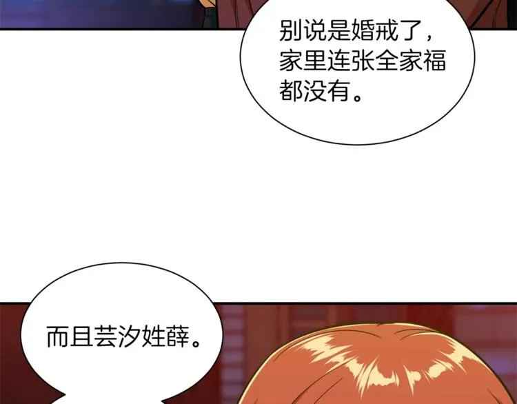 第7话 拔刀吧！女人！ 第146页