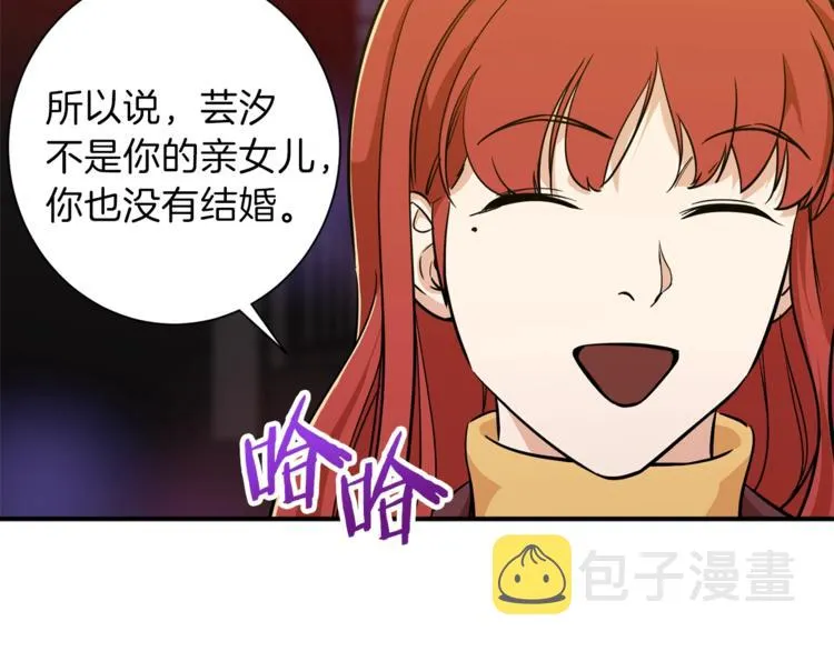 第7话 拔刀吧！女人！ 第147页