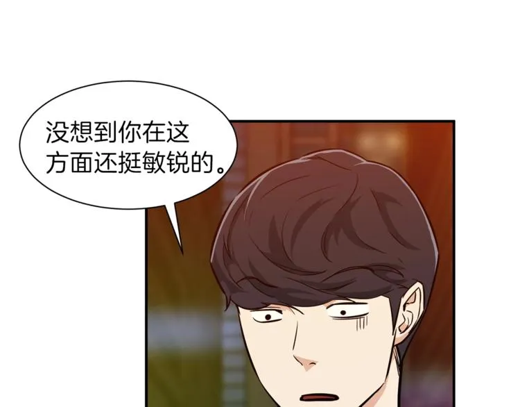 第7话 拔刀吧！女人！ 第149页