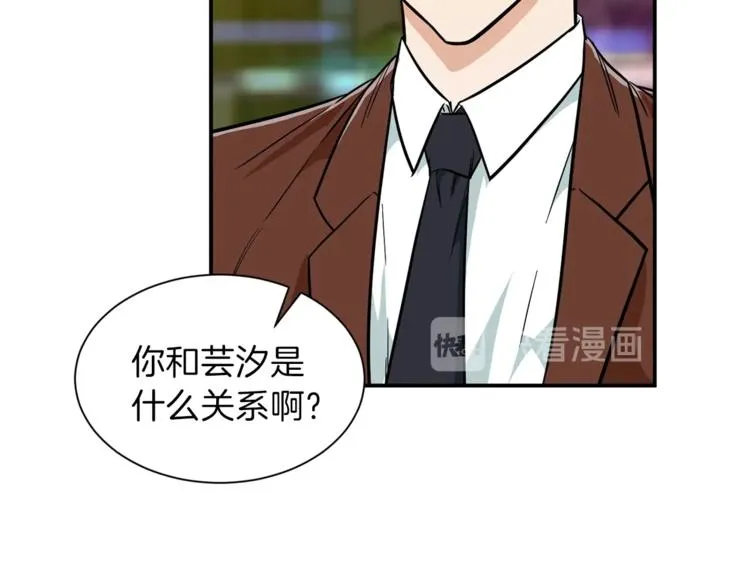 第7话 拔刀吧！女人！ 第150页