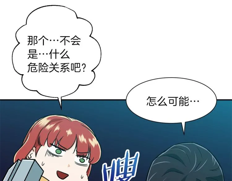第7话 拔刀吧！女人！ 第151页