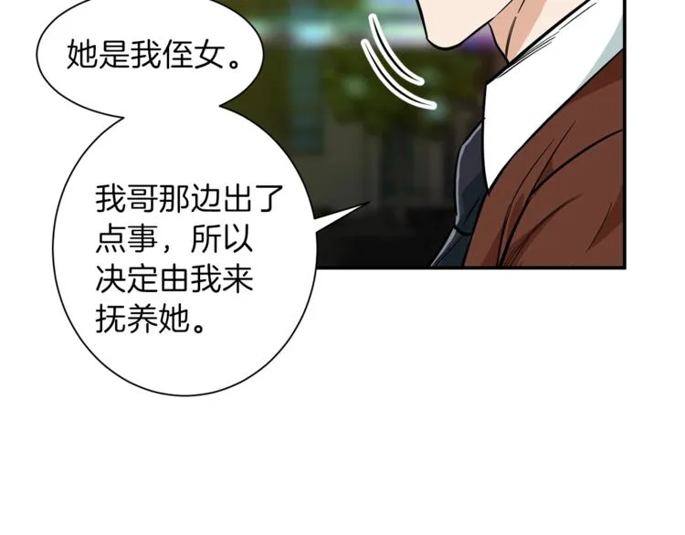 第7话 拔刀吧！女人！ 第154页