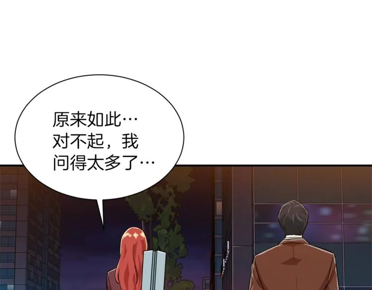 第7话 拔刀吧！女人！ 第157页