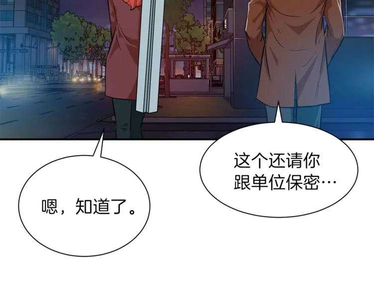 第7话 拔刀吧！女人！ 第158页