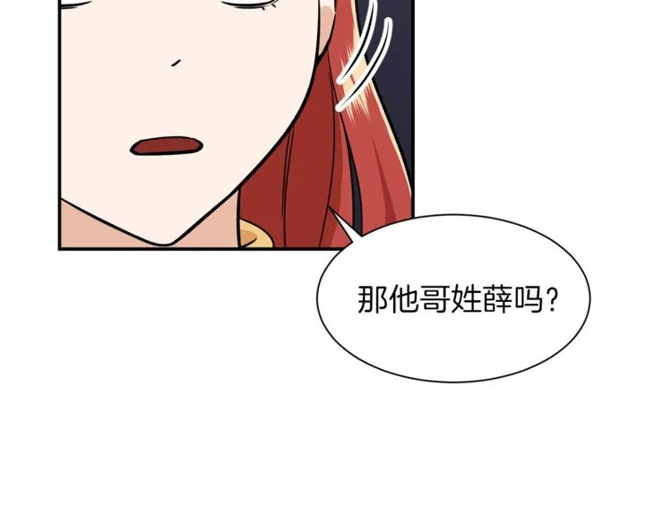 第7话 拔刀吧！女人！ 第164页
