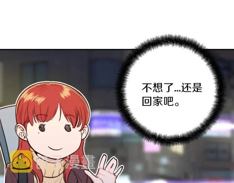 第7话 拔刀吧！女人！ 第168页