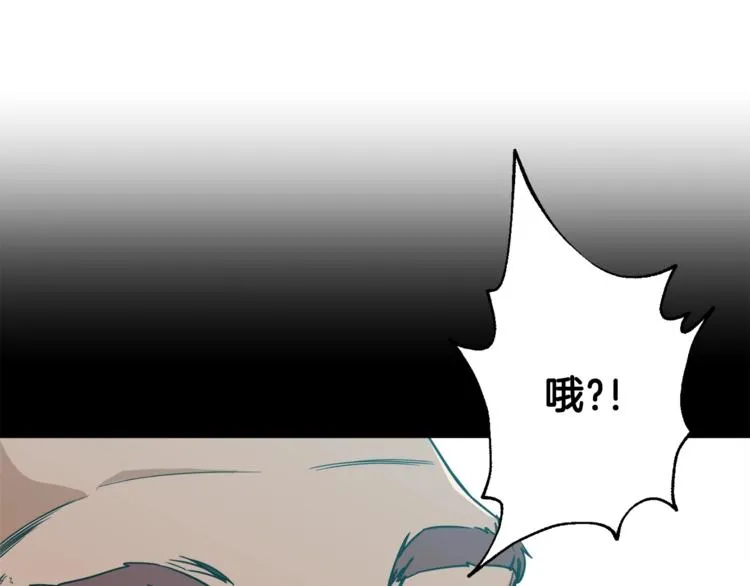 第5话 操练起来 第11页