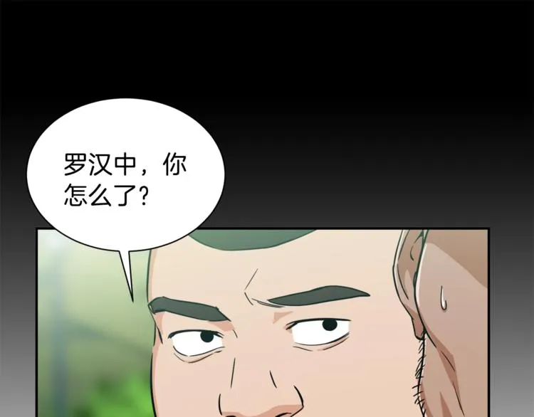 第5话 操练起来 第29页