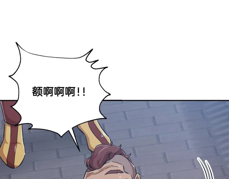 第5话 操练起来 第31页