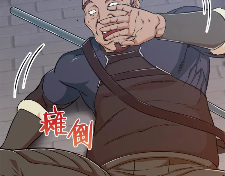 第5话 操练起来 第32页
