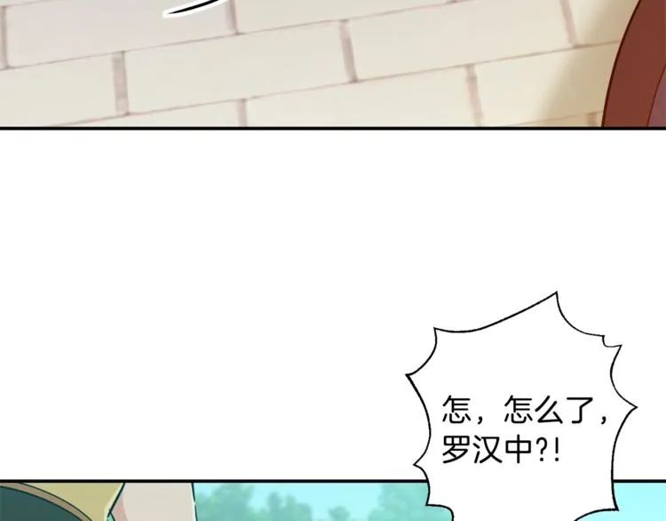 第5话 操练起来 第34页