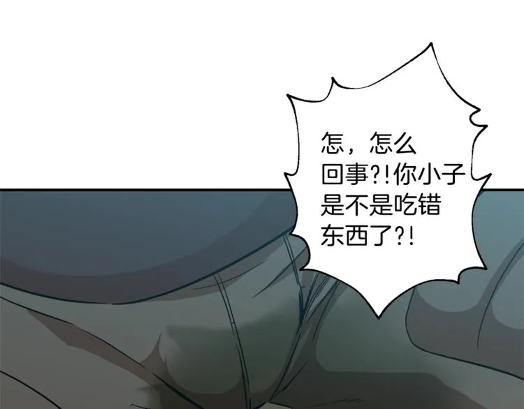 第5话 操练起来 第38页