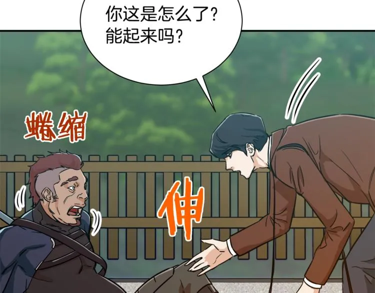 第5话 操练起来 第43页
