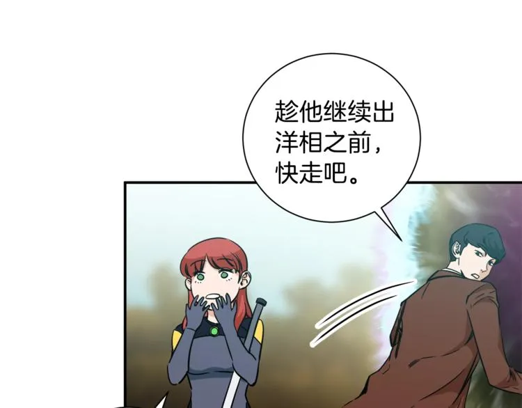第5话 操练起来 第58页