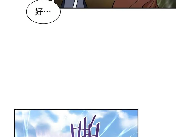 第5话 操练起来 第59页