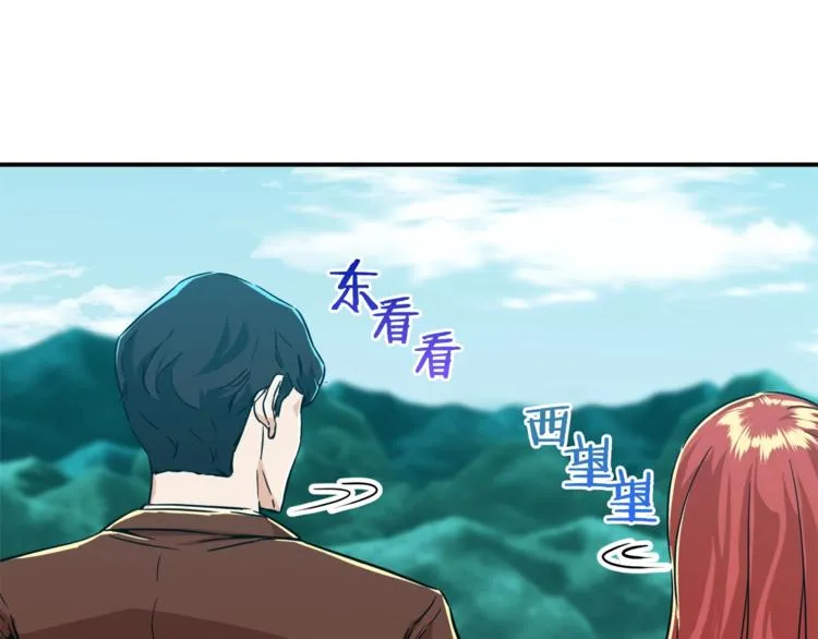 第5话 操练起来 第67页