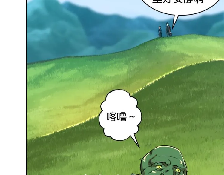 第5话 操练起来 第69页