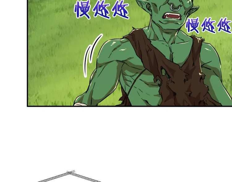 第5话 操练起来 第70页