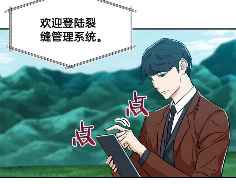 第5话 操练起来 第71页