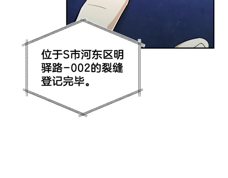 第5话 操练起来 第73页