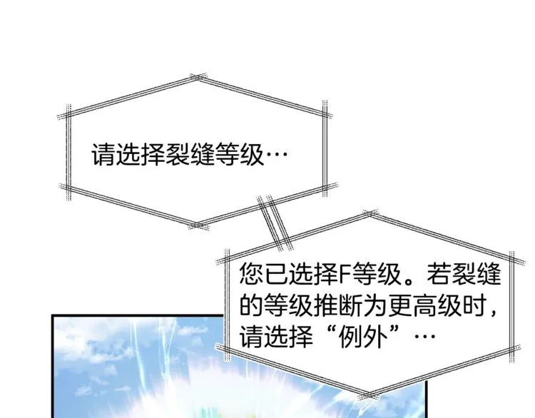 第5话 操练起来 第75页