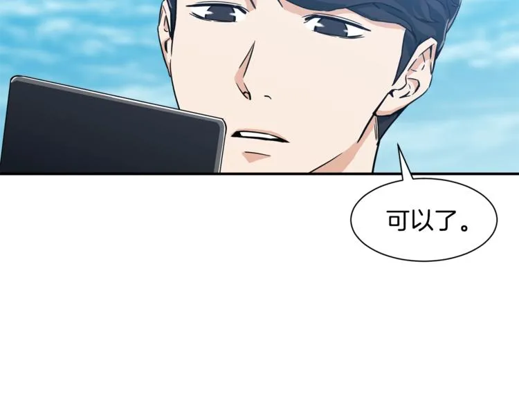 第5话 操练起来 第78页