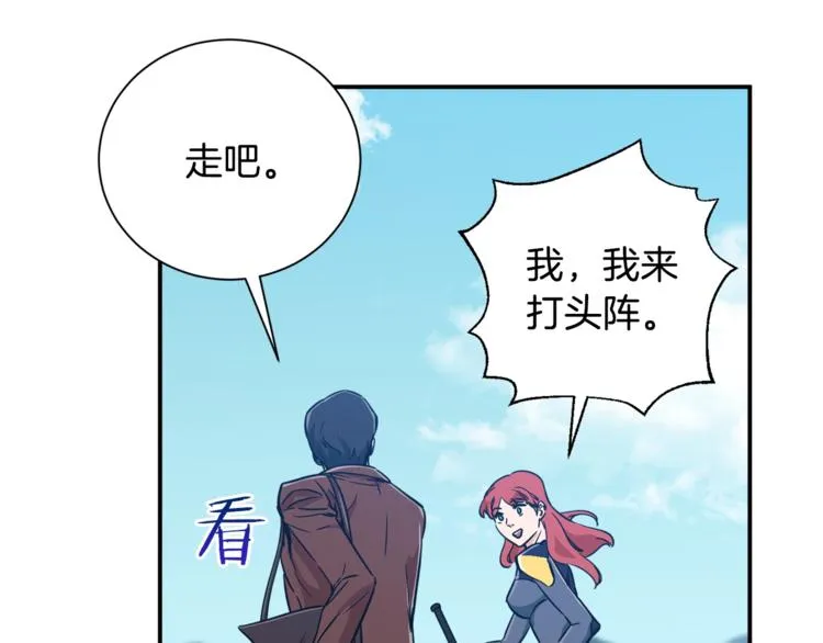 第5话 操练起来 第79页