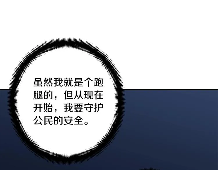 第5话 操练起来 第84页