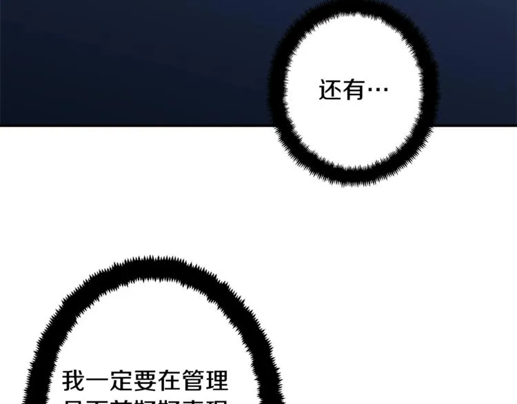 第5话 操练起来 第85页