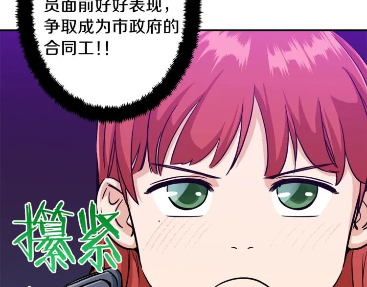 第5话 操练起来 第86页
