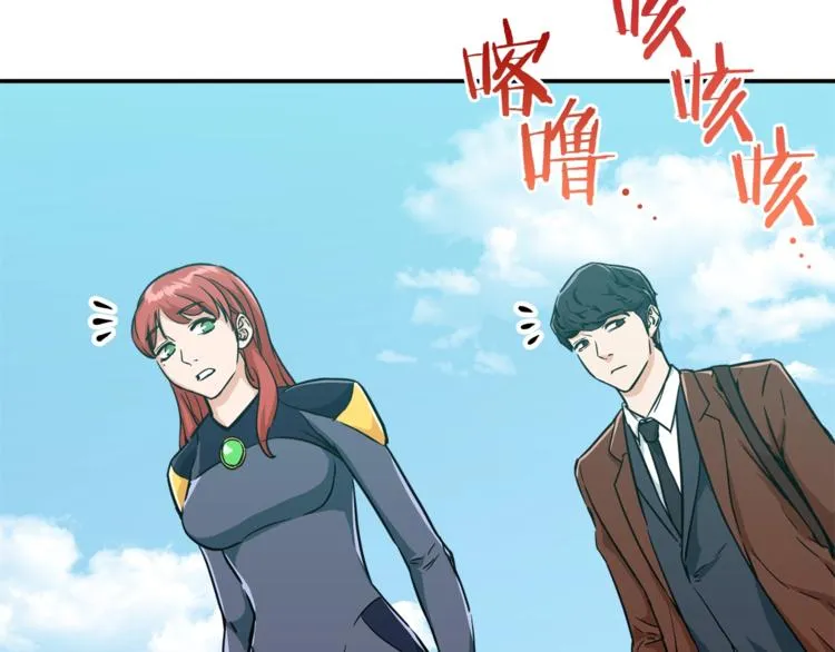 第5话 操练起来 第88页