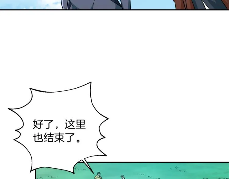 第5话 操练起来 第89页