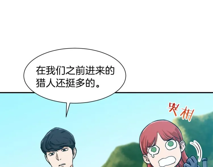 第5话 操练起来 第92页