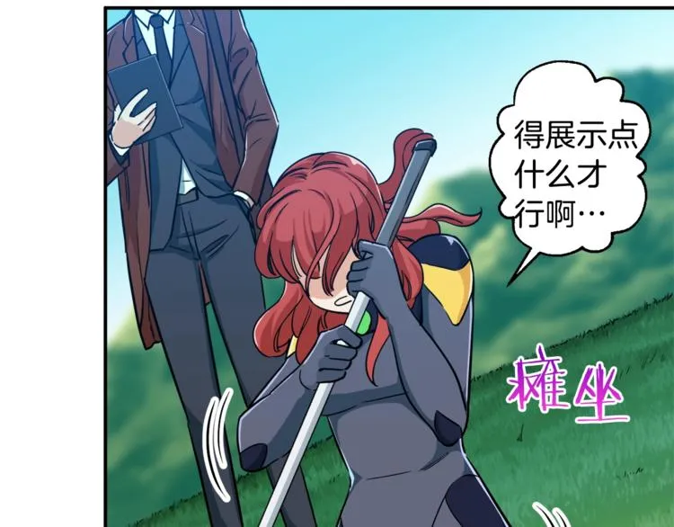 第5话 操练起来 第94页