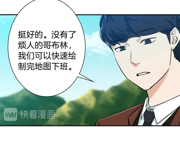 第5话 操练起来 第96页
