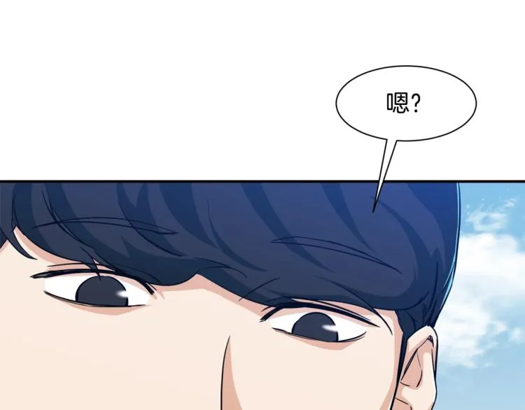 第5话 操练起来 第101页