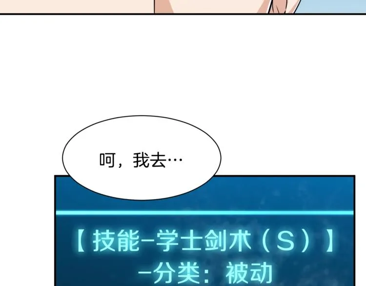 第5话 操练起来 第102页