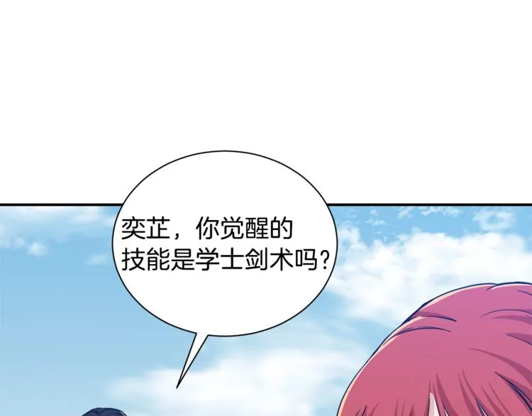 第5话 操练起来 第104页