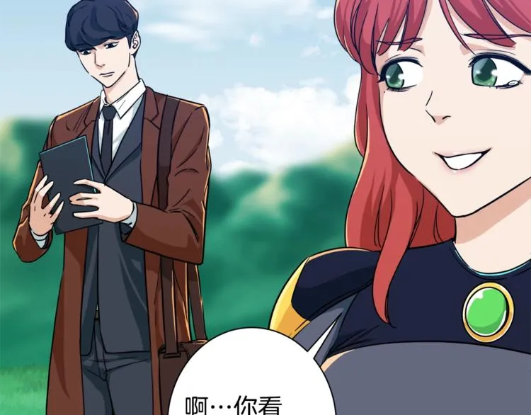 第5话 操练起来 第105页