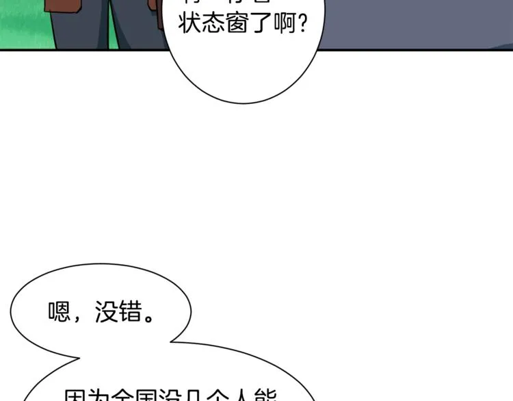 第5话 操练起来 第106页