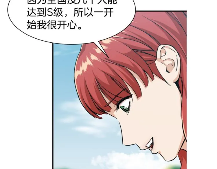第5话 操练起来 第107页