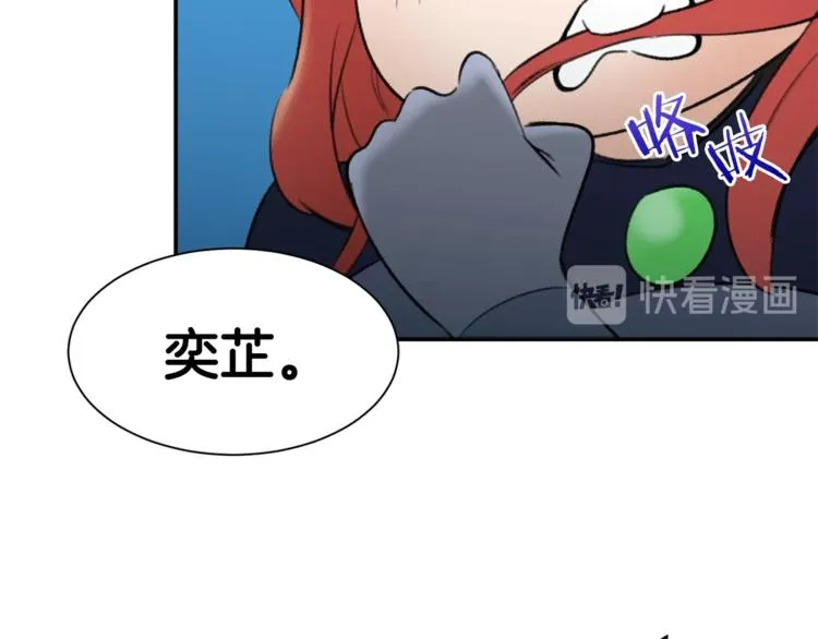 第5话 操练起来 第113页