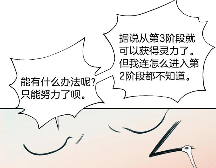 第5话 操练起来 第114页