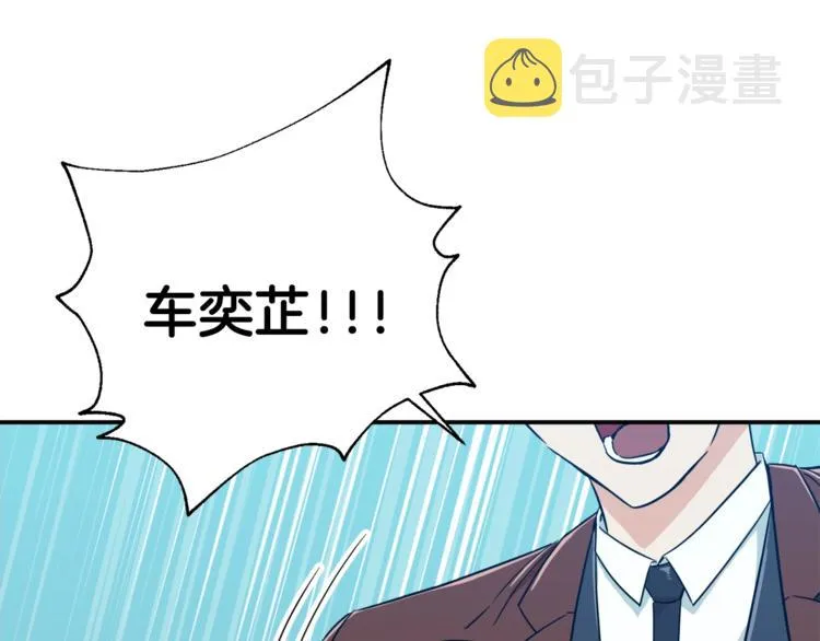 第5话 操练起来 第116页